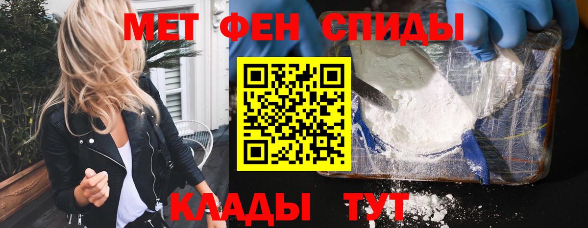 АМФЕТАМИН Premium Чистополь