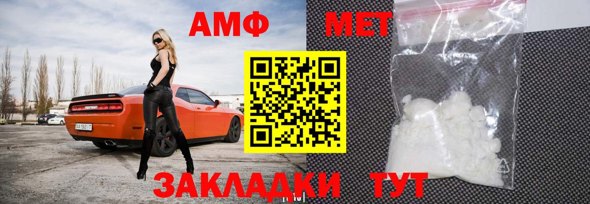 Чистополь  Амфетамин  Amphetamine  Amphetamine VHQ  Вход с VPN 