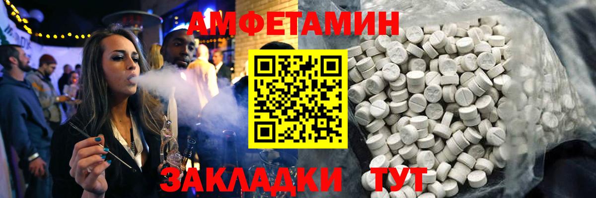Amphetamine  Чистополь  АМФЕТАМИН  Amphetamine VHQ 