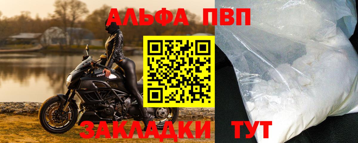 A-PVP Crystall  APVP СК  Вход с VPN  А ПВП крисы CK  Чистополь 