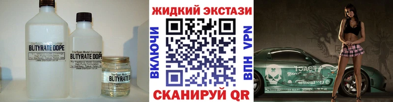 Бутират бутандиол  Чистополь 
