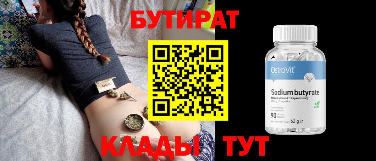 Чистополь  Бутират  Вход с VPN  Бутират буратино 