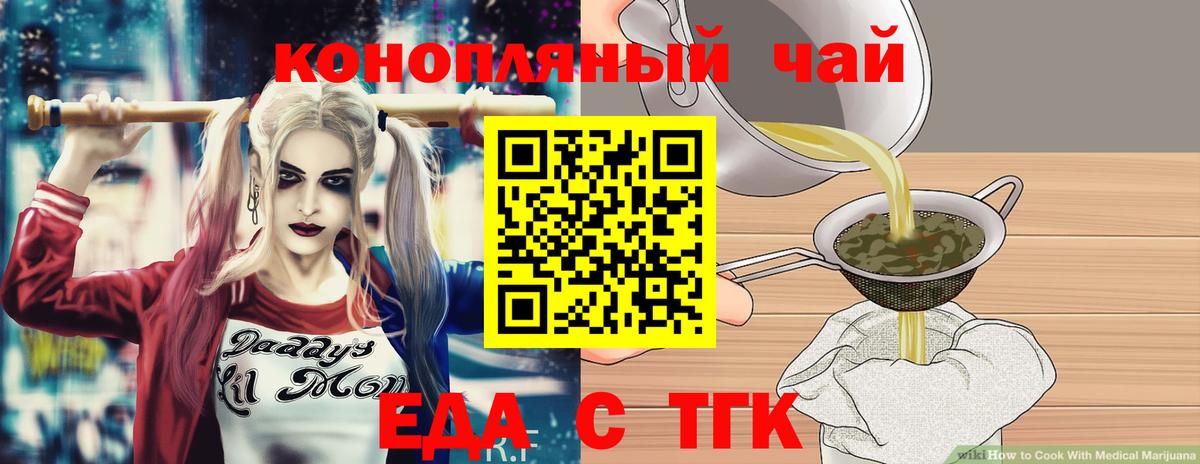 Чистополь  Cannafood конопля  Вход с VPN 