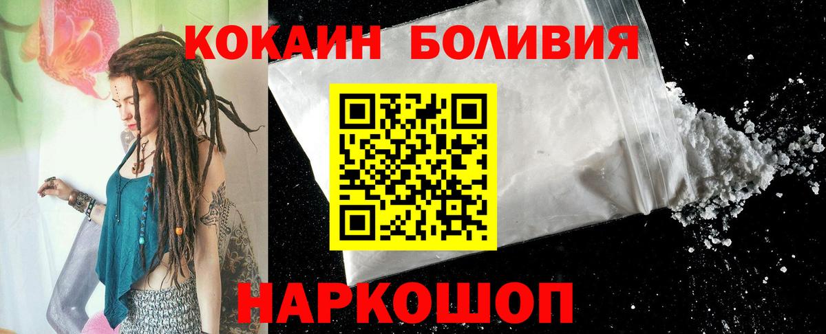 Cocaine Колумбийский Чистополь