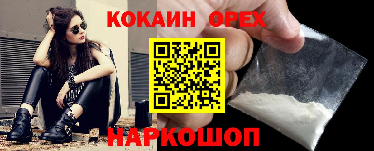 Чистополь  Кокаин  Вход с VPN  Cocaine FishScale  КОКАИН Перу 