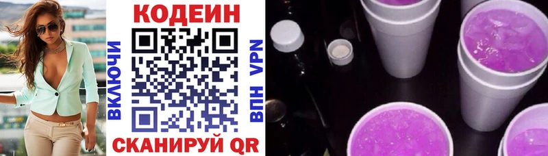 кракен как войти  Чистополь  Кодеиновый сироп Lean напиток Lean (лин)  цены наркотик 