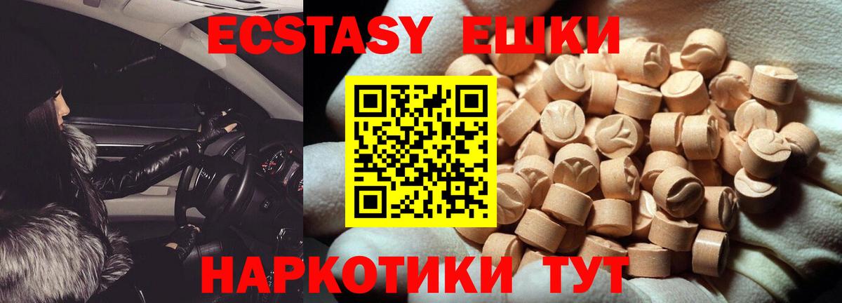 Ecstasy MDMA Чистополь