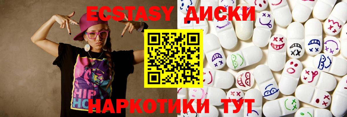 ЭКСТАЗИ 280мг  Ecstasy Cube  блэк спрут зеркало  Чистополь  Вход с VPN  Ecstasy 
