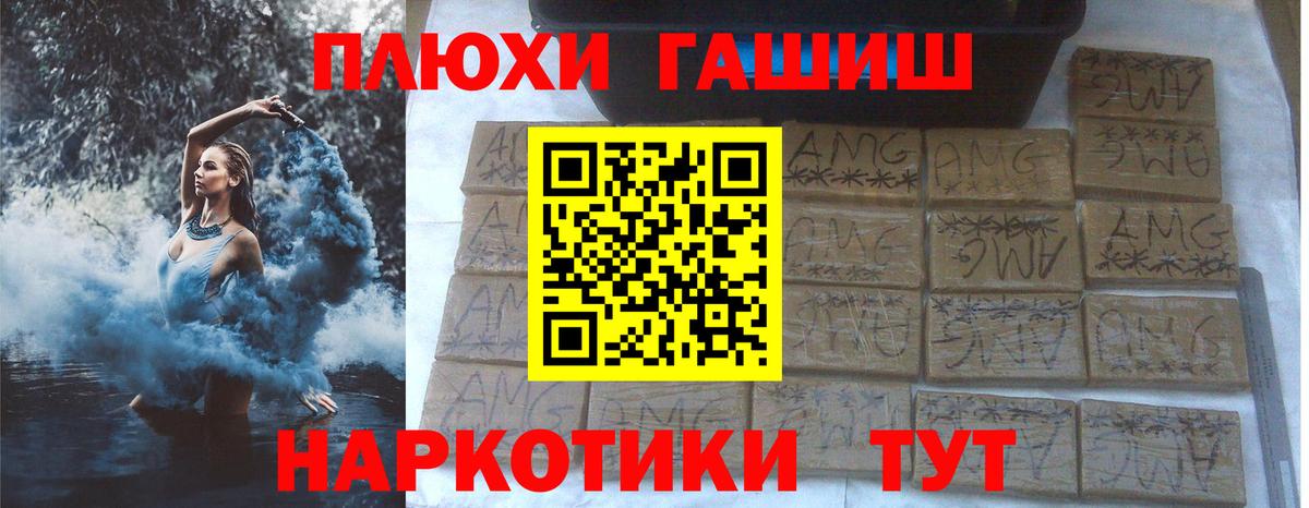 ГАШ Ice-O-Lator  ГАШ hashish  Чистополь  сколько стоит  Вход с VPN 