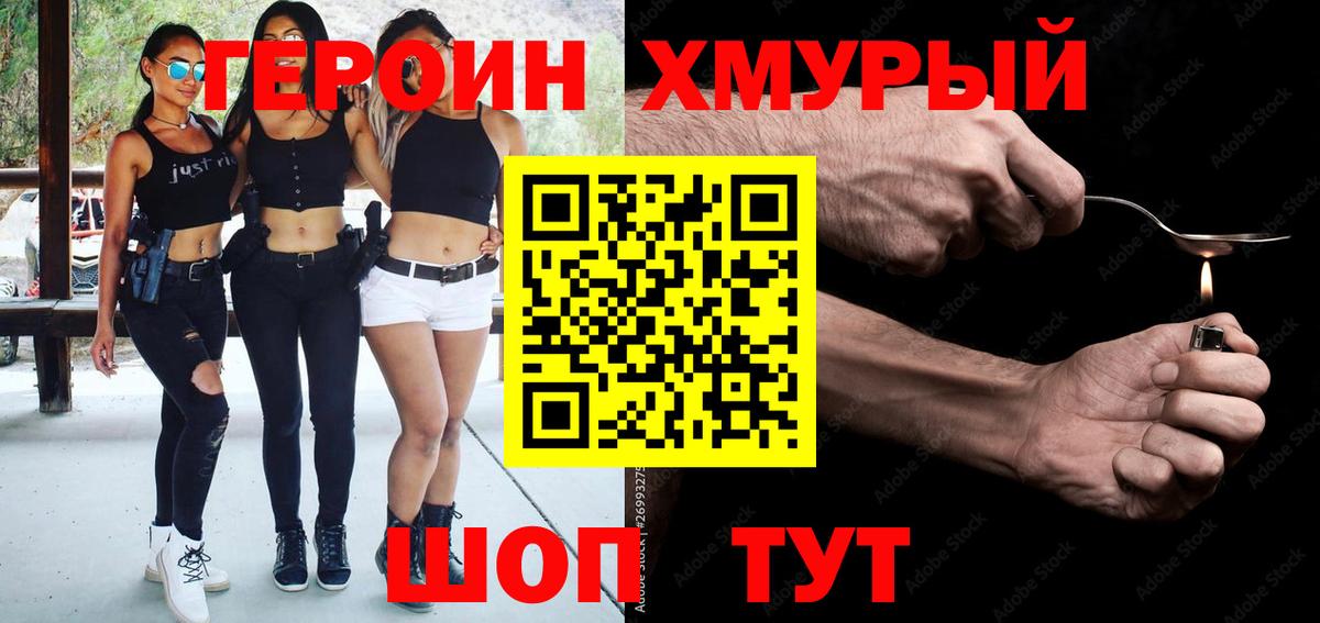 ГЕРОИН белый  Чистополь 