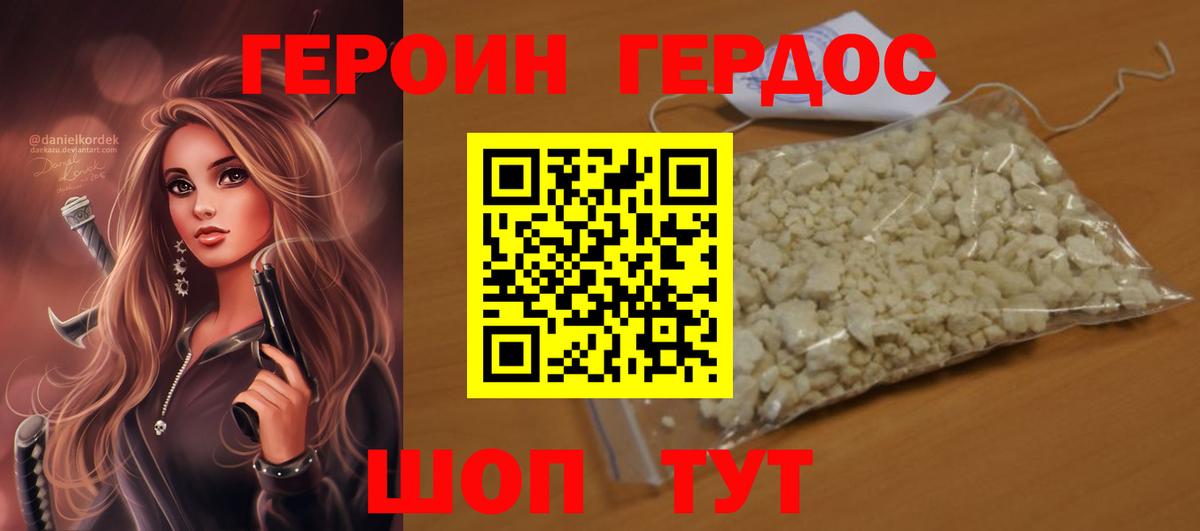 Героин афганец Чистополь