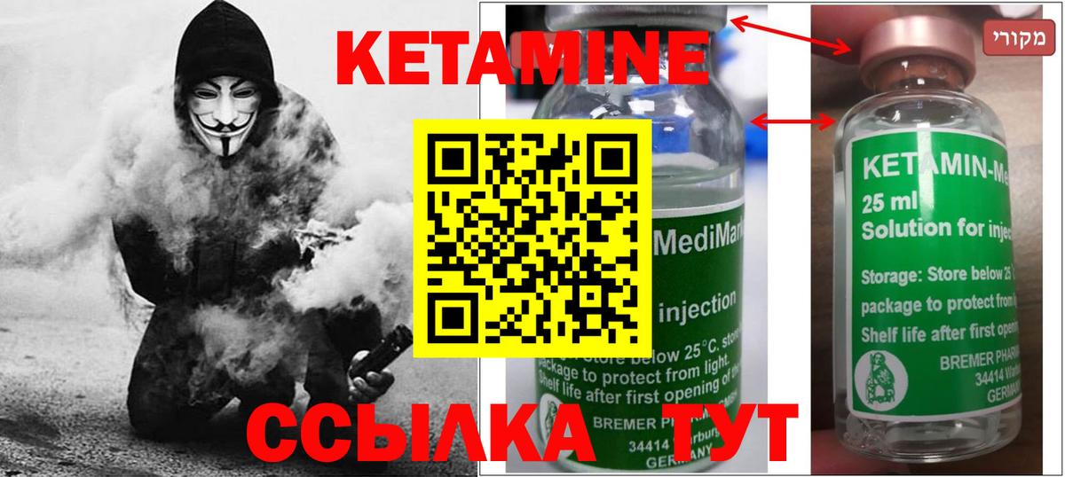 Кетамин ketamine  КЕТАМИН ketamine  Вход с VPN  Чистополь 