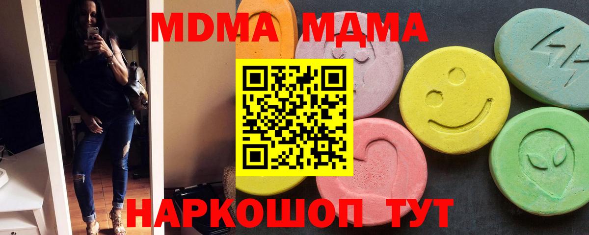 МДМА VHQ  Вход с VPN  МДМА кристаллы  Чистополь 