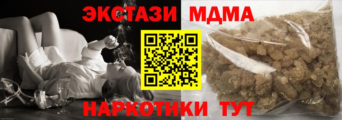MDMA кристаллы Чистополь