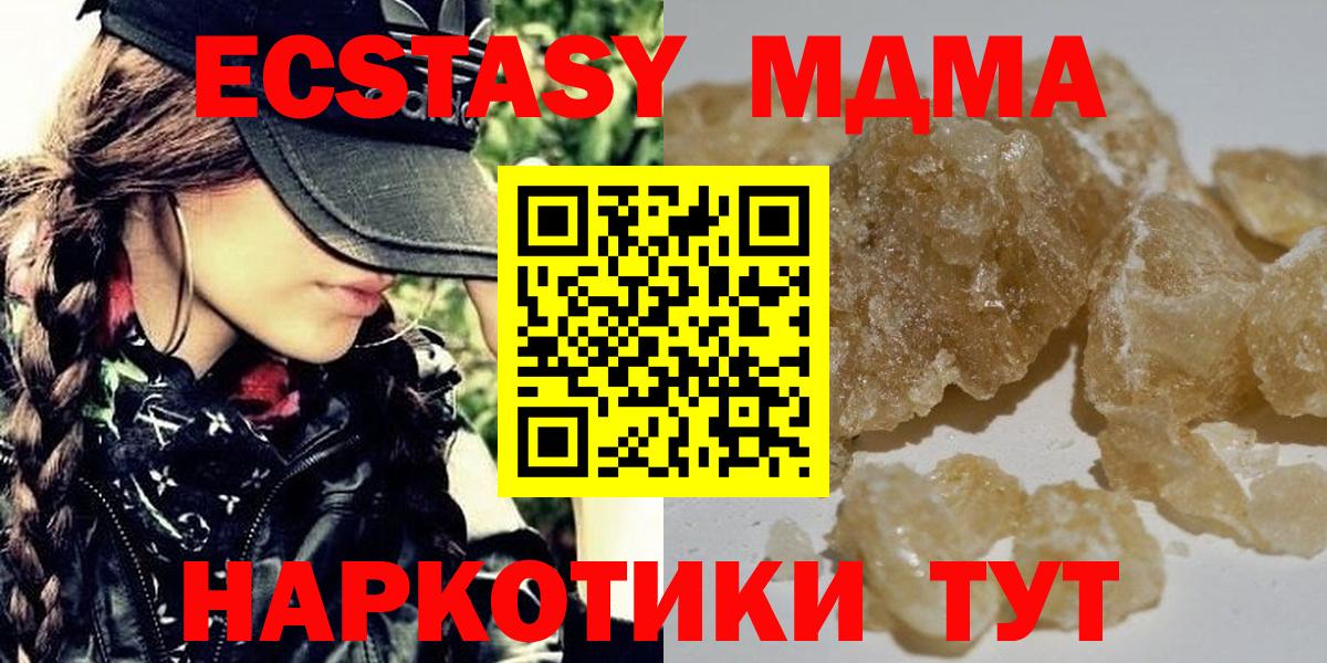 МДМА молли  Чистополь  MDMA молли 