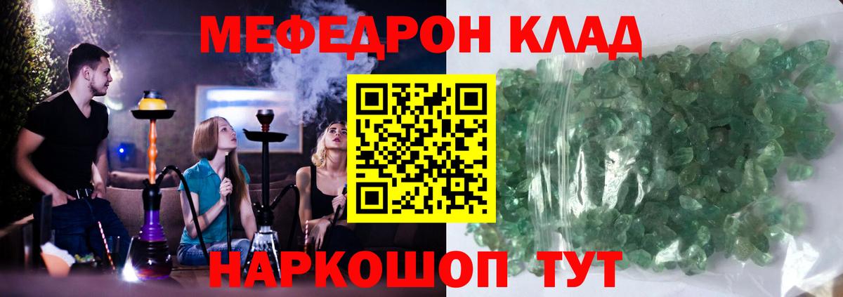 Чистополь  Меф  Меф кристаллы  Вход с VPN  МЕФ 4 MMC  Мефедрон 