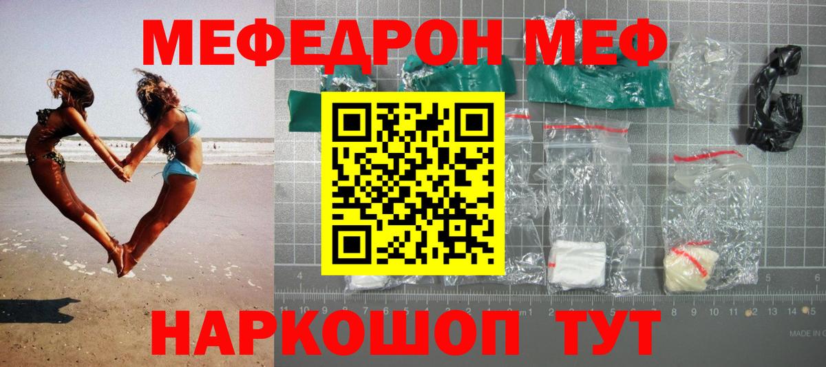 Меф мука Чистополь