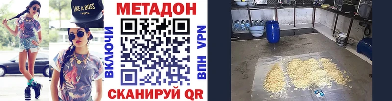 Метадон кристалл  Чистополь 