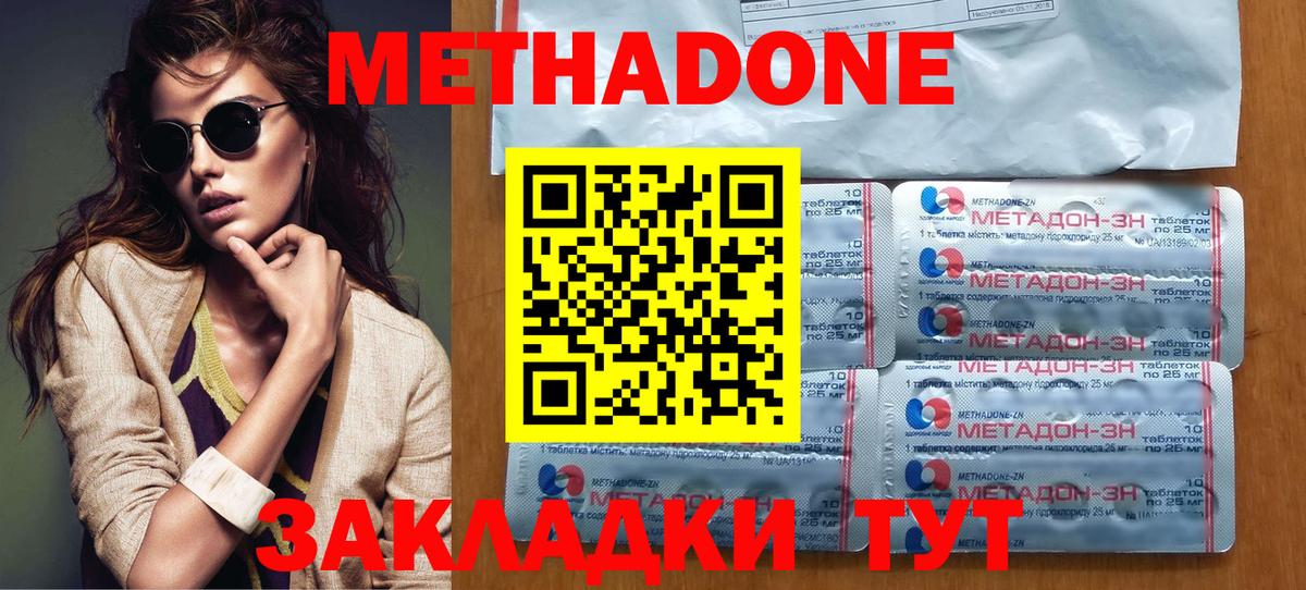 Метадон methadone  ОМГ ОМГ ссылка  Чистополь  Вход с VPN  Метадон белоснежный 