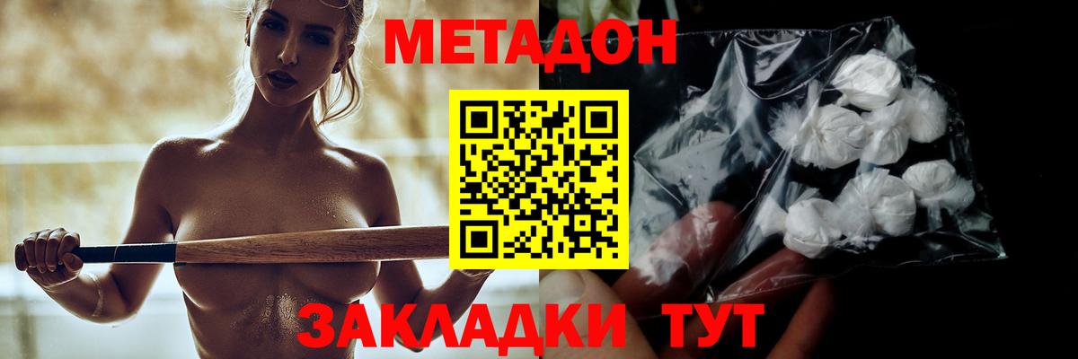Метадон кристалл Чистополь