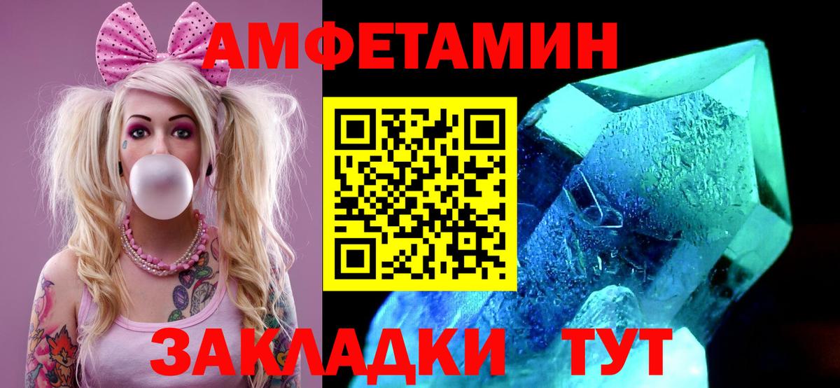 МЕТАМФЕТАМИН Декстрометамфетамин 99.9% Чистополь