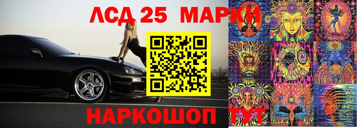 Марки 25I-NBOMe 1,8мг  Наркотические марки  Чистополь  Вход с VPN 
