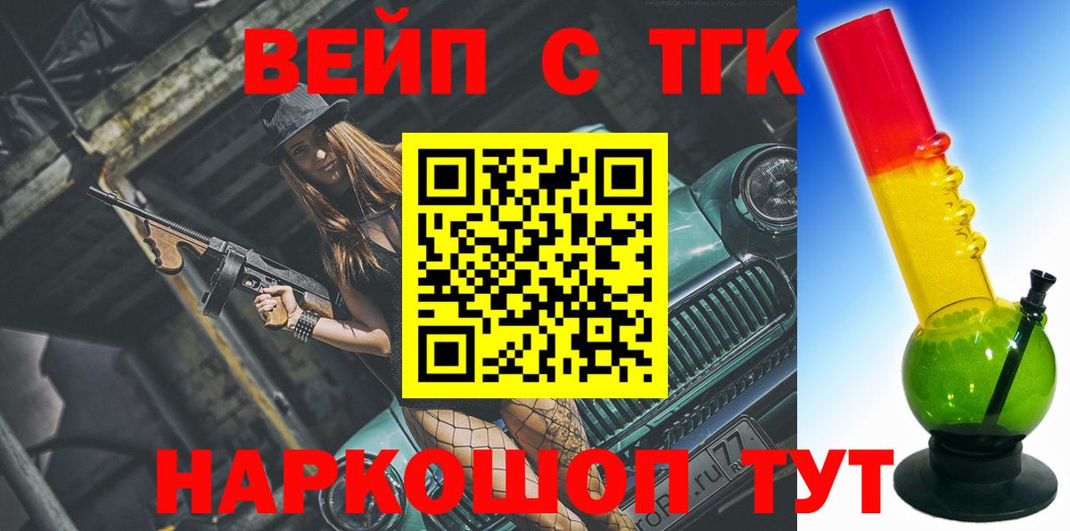 Дистиллят ТГК гашишное масло Чистополь