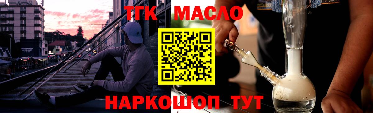 Дистиллят ТГК жижа  Чистополь  ТГК Wax 